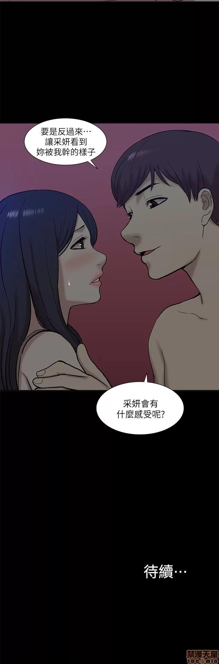 我的M属性学姐 我的M属性学姐 21-30 第155页