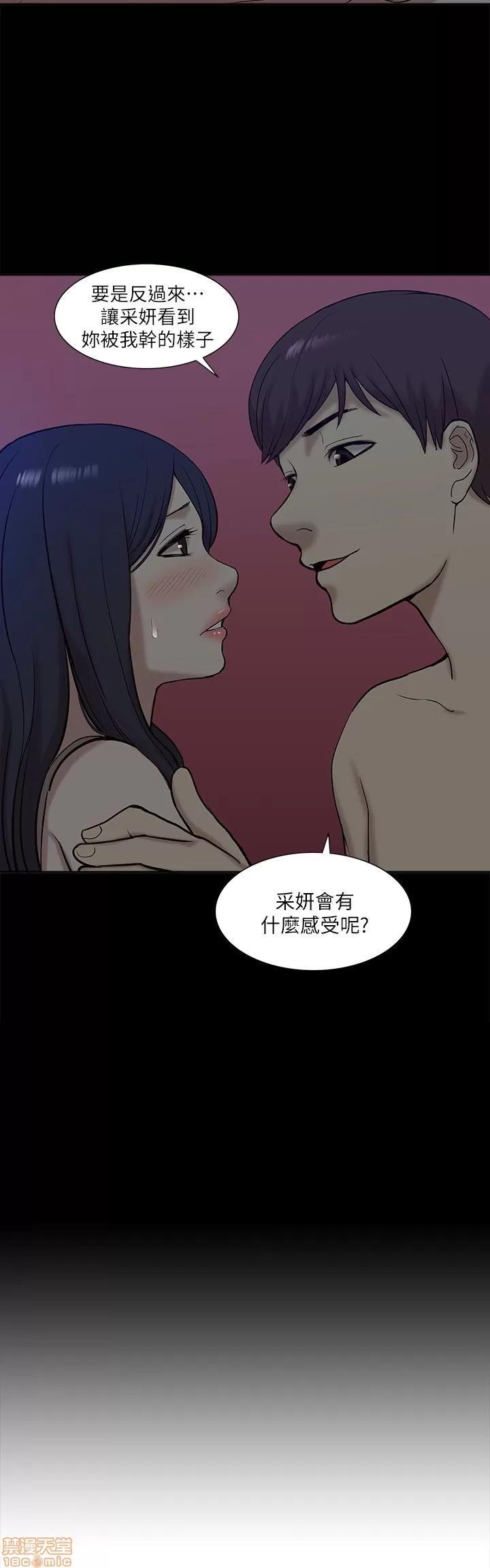 我的M属性学姐 我的M属性学姐 21-30 第157页