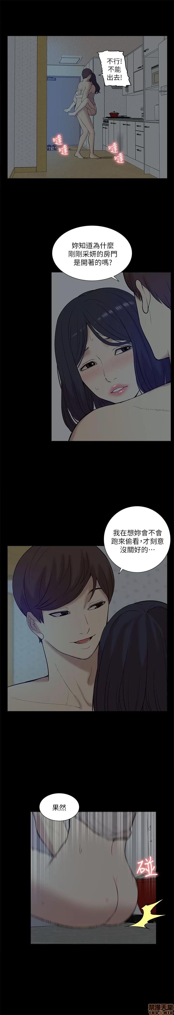 我的M属性学姐 我的M属性学姐 21-30 第162页