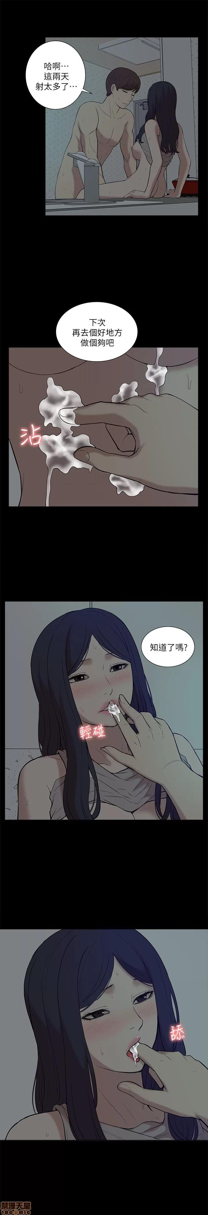 我的M属性学姐 我的M属性学姐 21-30 第170页