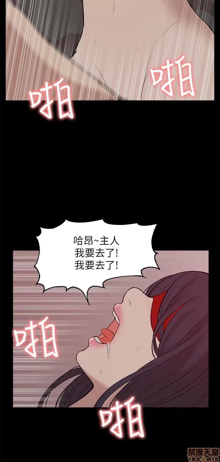 我的M属性学姐 我的M属性学姐 21-30 第177页