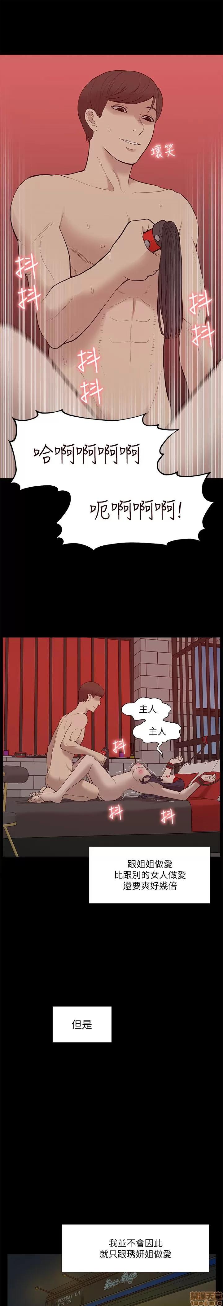 我的M属性学姐 我的M属性学姐 21-30 第178页