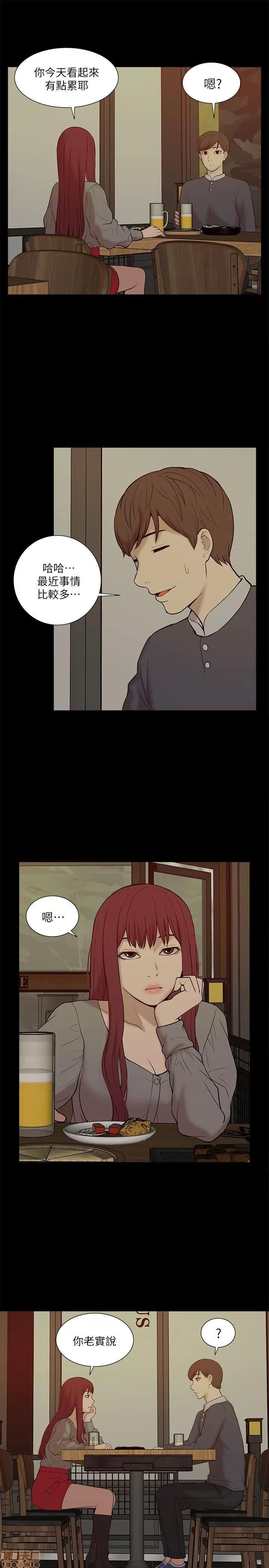 我的M属性学姐 我的M属性学姐 21-30 第180页