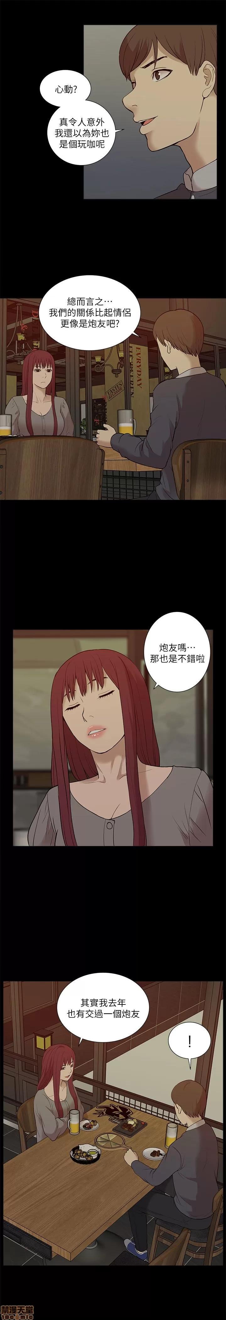 我的M属性学姐 我的M属性学姐 21-30 第184页