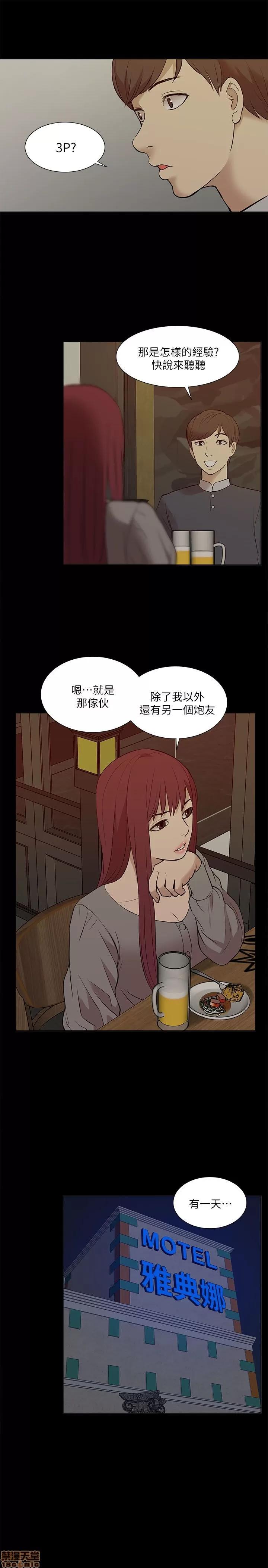 我的M属性学姐 我的M属性学姐 21-30 第186页