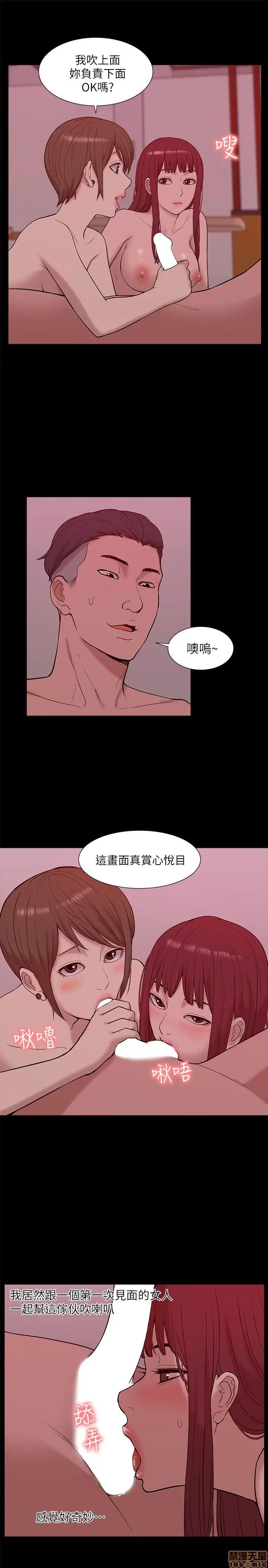 我的M属性学姐 我的M属性学姐 21-30 第199页