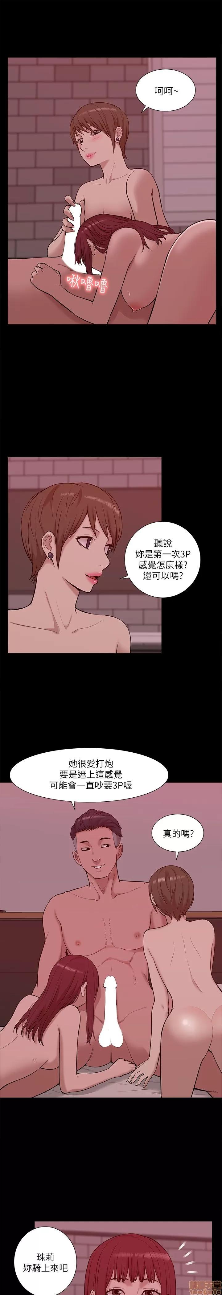 我的M属性学姐 我的M属性学姐 21-30 第201页