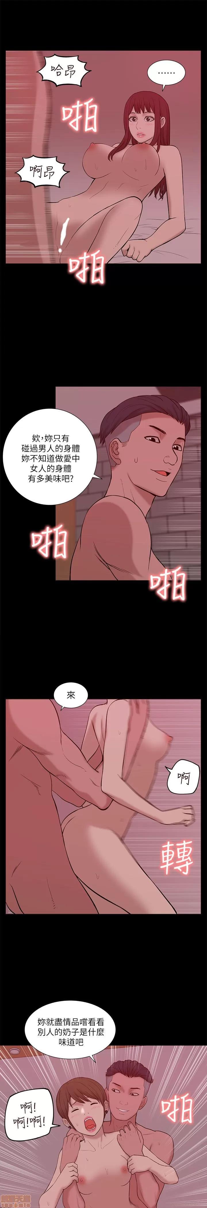 我的M属性学姐 我的M属性学姐 21-30 第211页