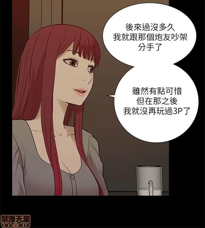 我的M属性学姐 我的M属性学姐 21-30 第216页