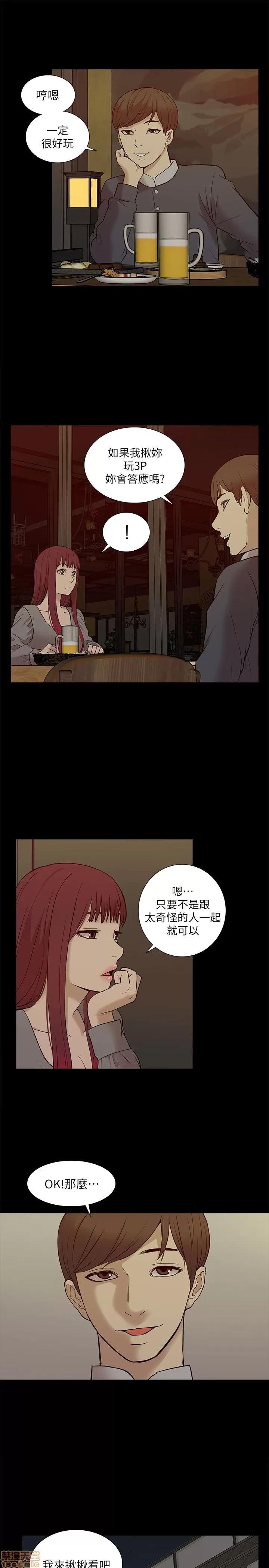我的M属性学姐 我的M属性学姐 21-30 第217页