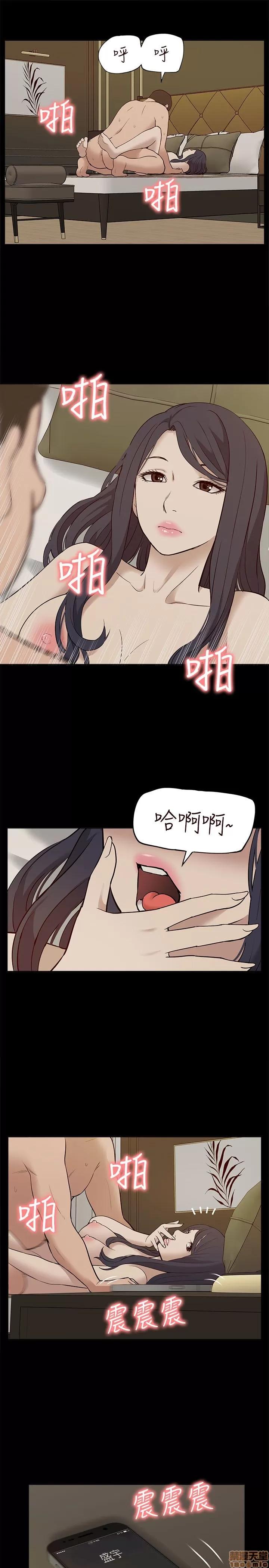 我的M属性学姐 我的M属性学姐 21-30 第219页