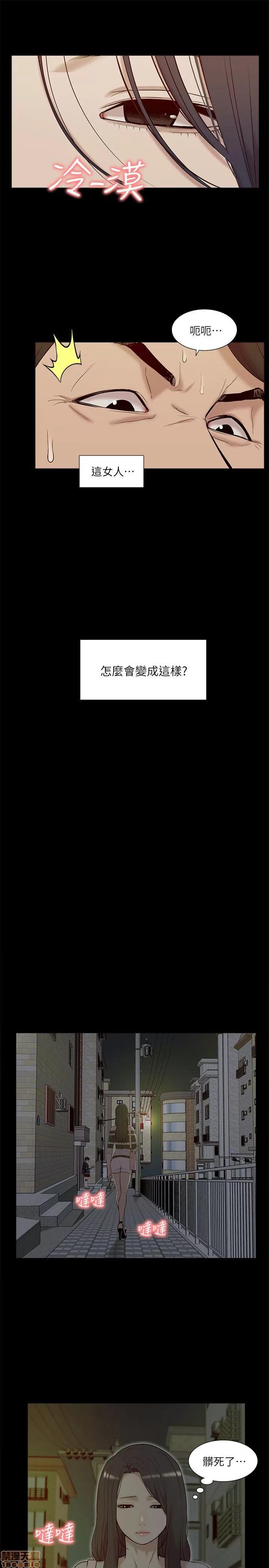 我的M属性学姐 我的M属性学姐 21-30 第225页