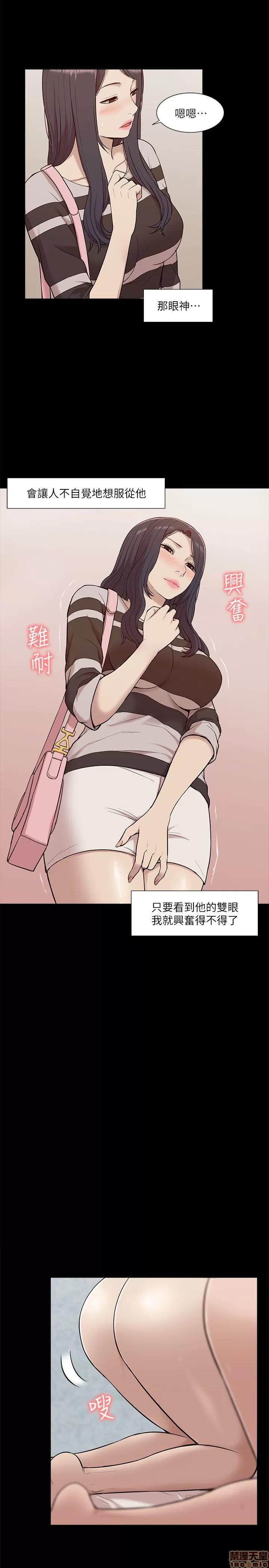 我的M属性学姐 我的M属性学姐 21-30 第233页