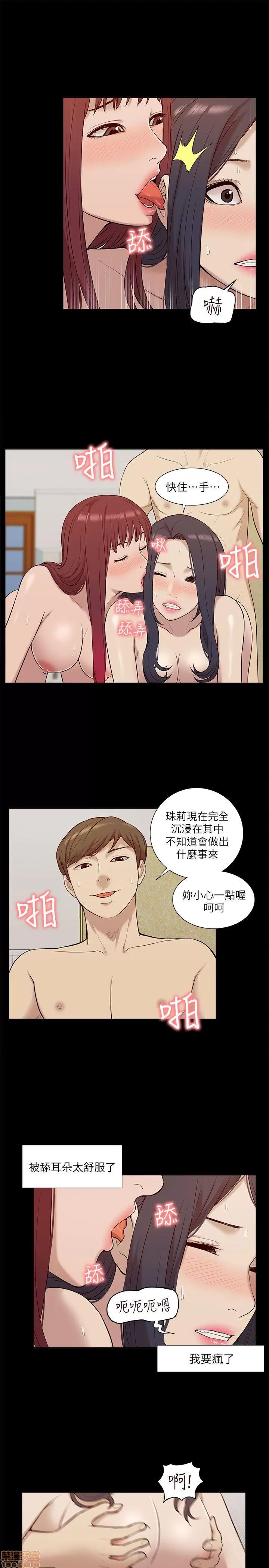 我的M属性学姐 我的M属性学姐 21-30 第239页