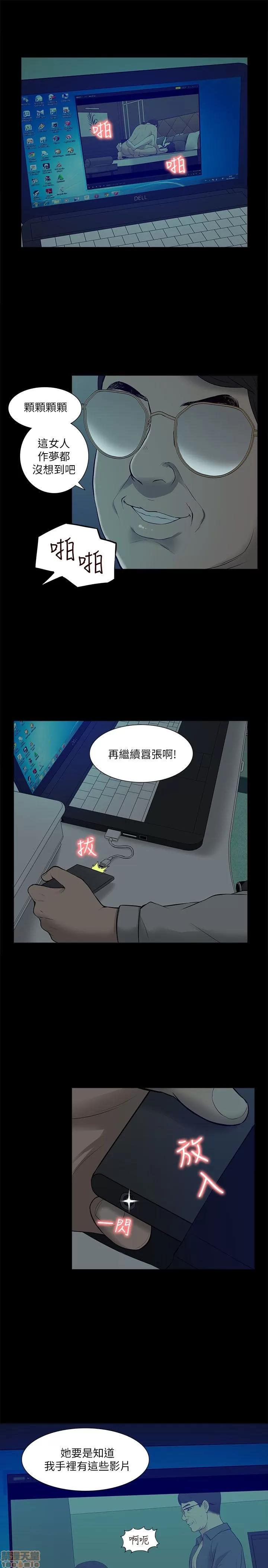 我的M属性学姐 我的M属性学姐 21-30 第247页