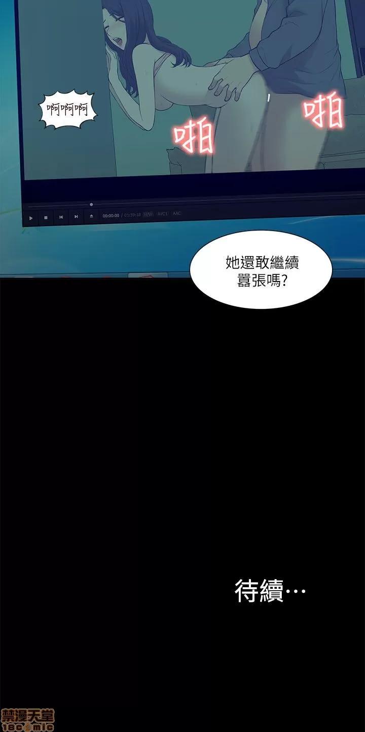 我的M属性学姐 我的M属性学姐 21-30 第248页