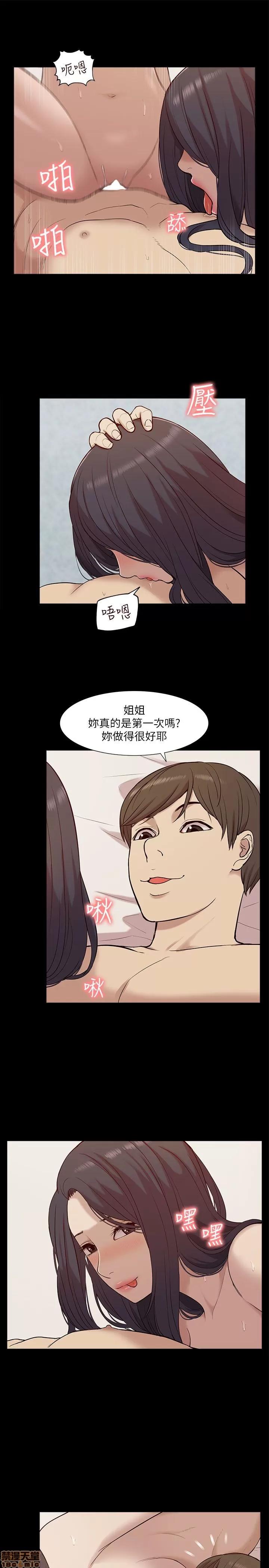 我的M属性学姐 我的M属性学姐 21-30 第254页