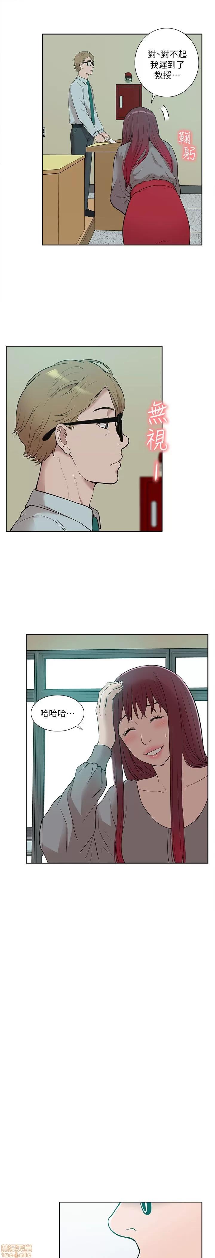 我的M属性学姐 我的M属性学姐 21-30 第276页