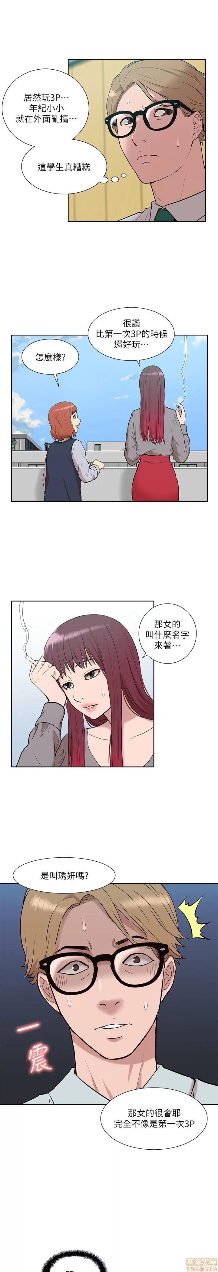 我的M属性学姐 我的M属性学姐 21-30 第280页