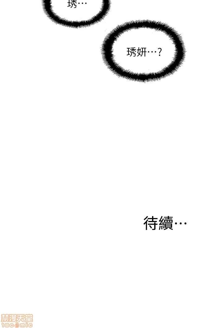 我的M属性学姐 我的M属性学姐 21-30 第281页