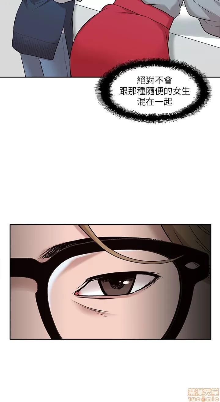 我的M属性学姐 我的M属性学姐 21-30 第285页
