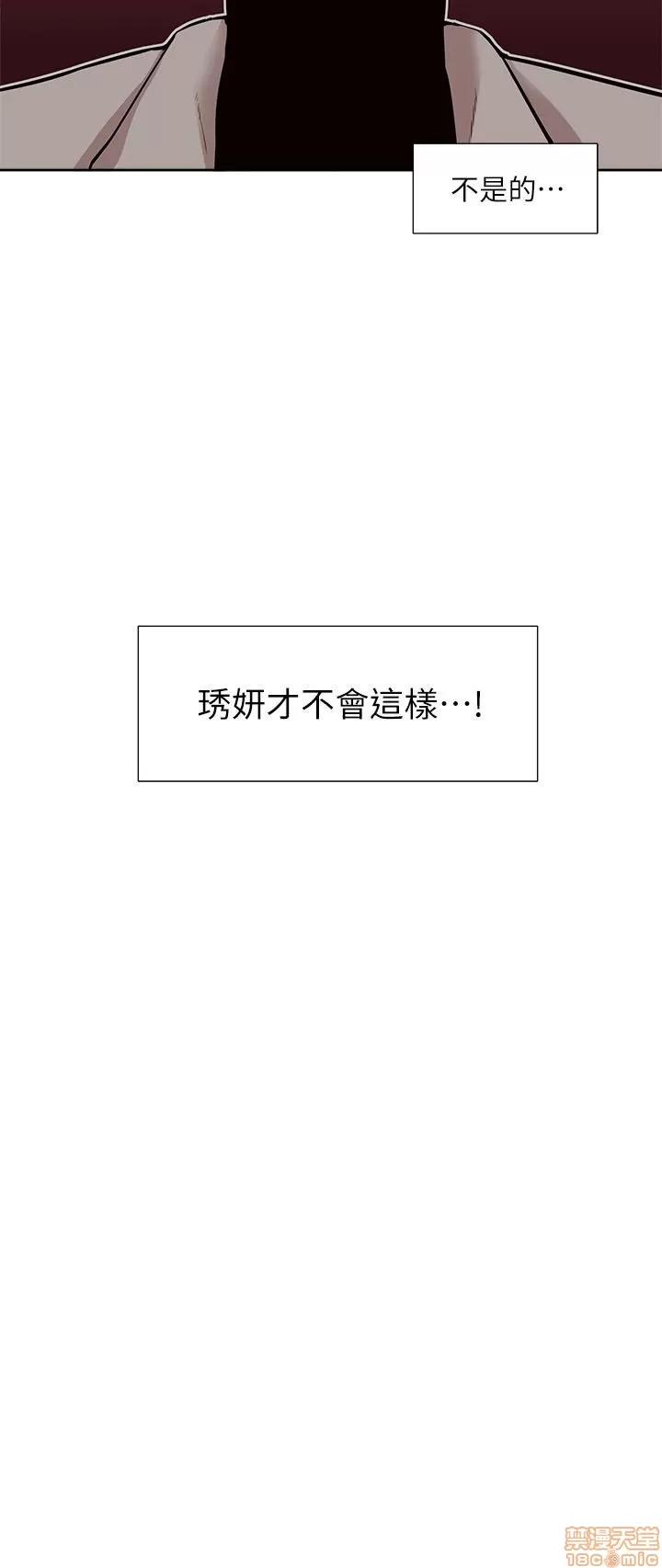 我的M属性学姐 我的M属性学姐 21-30 第307页