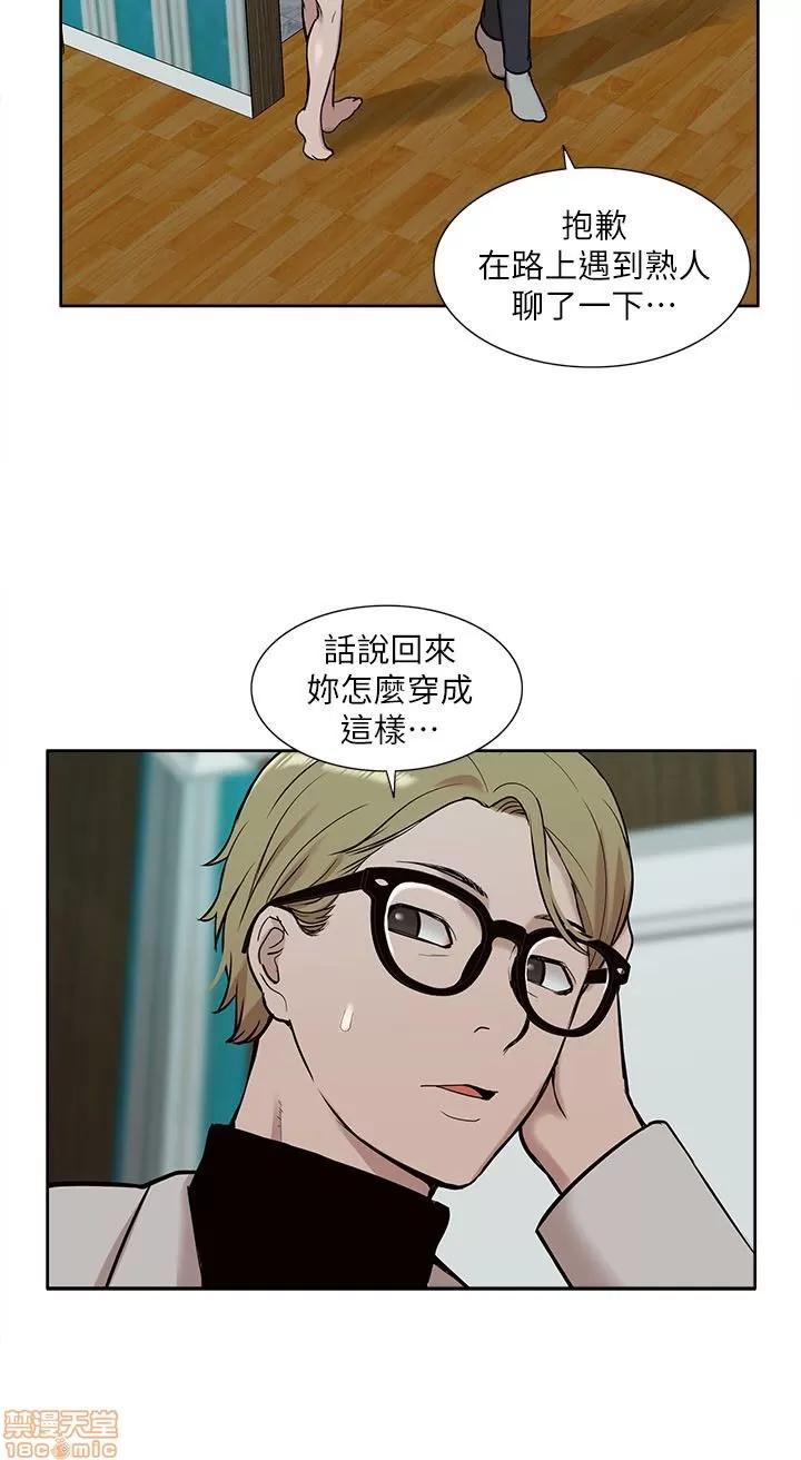 我的M属性学姐 我的M属性学姐 21-30 第309页