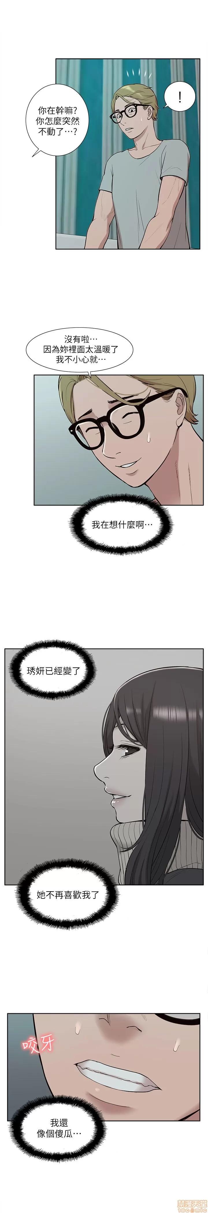 我的M属性学姐 我的M属性学姐 31-40 第13页