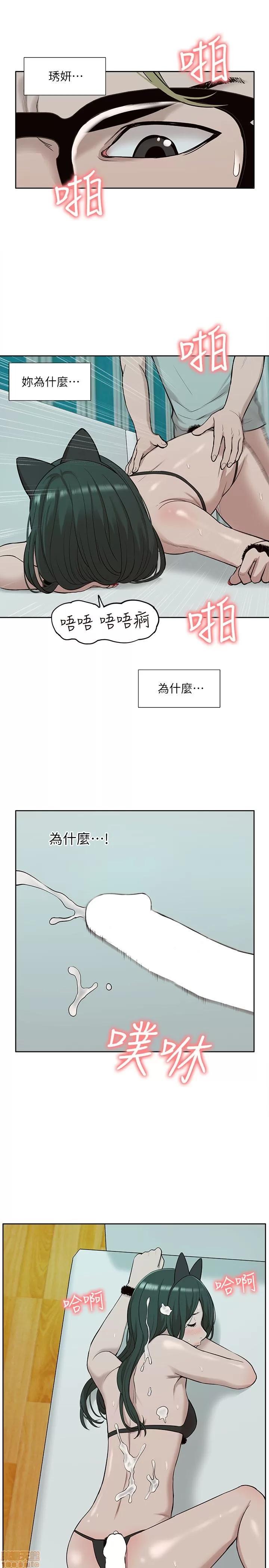 我的M属性学姐 我的M属性学姐 31-40 第17页