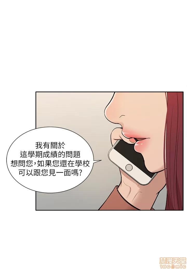 我的M属性学姐 我的M属性学姐 31-40 第20页