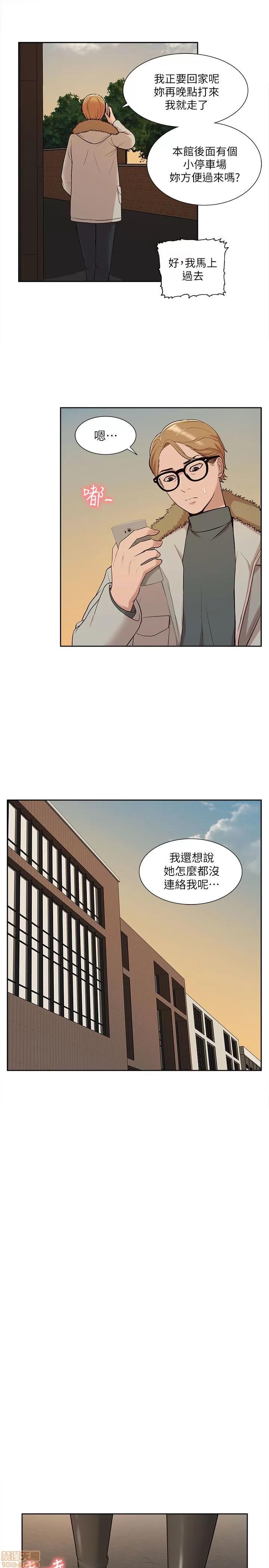 我的M属性学姐 我的M属性学姐 31-40 第21页