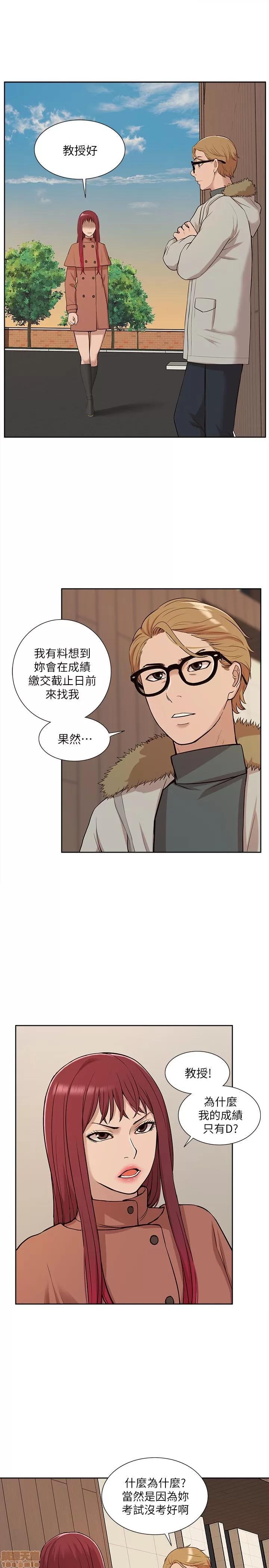 我的M属性学姐 我的M属性学姐 31-40 第23页