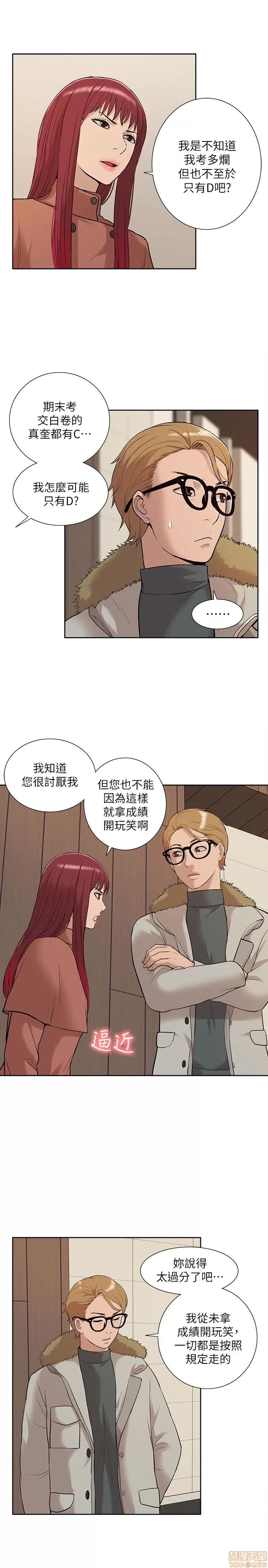 我的M属性学姐 我的M属性学姐 31-40 第25页