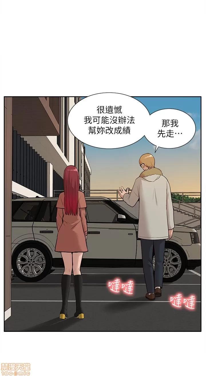 我的M属性学姐 我的M属性学姐 31-40 第26页