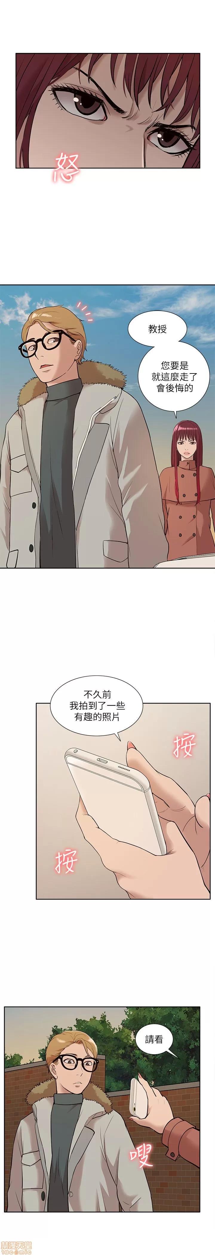 我的M属性学姐 我的M属性学姐 31-40 第27页