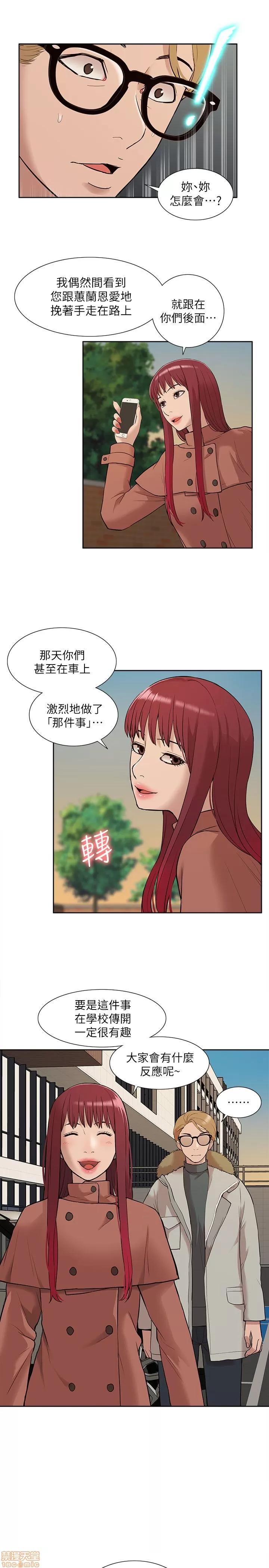 我的M属性学姐 我的M属性学姐 31-40 第29页