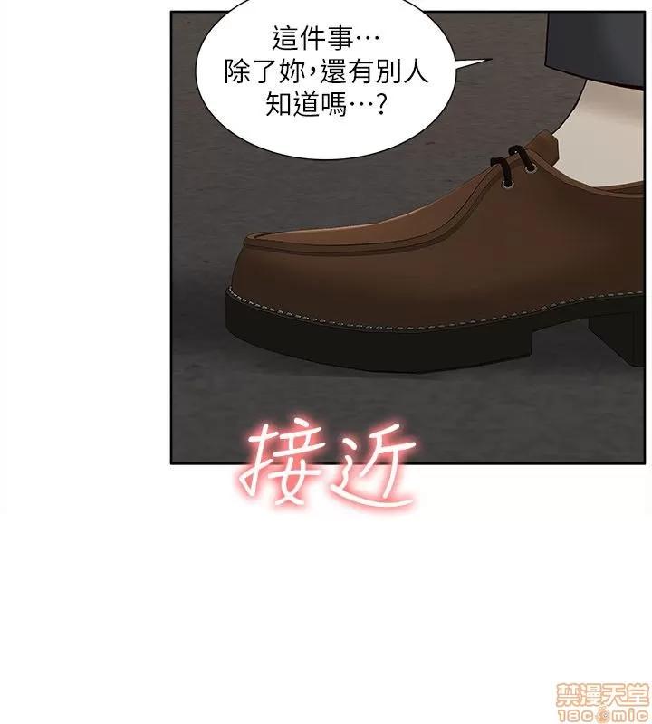 我的M属性学姐 我的M属性学姐 31-40 第30页