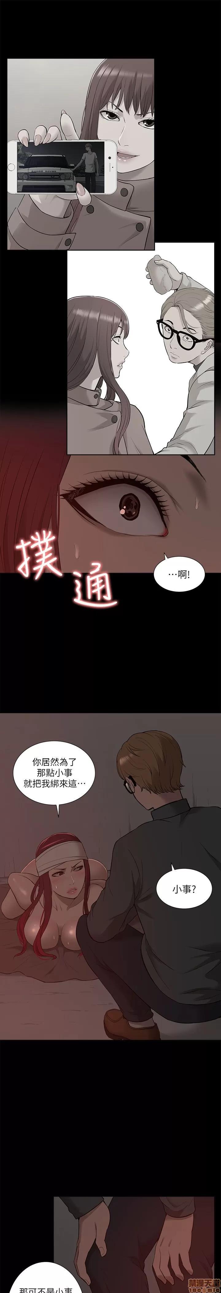 我的M属性学姐 我的M属性学姐 31-40 第41页