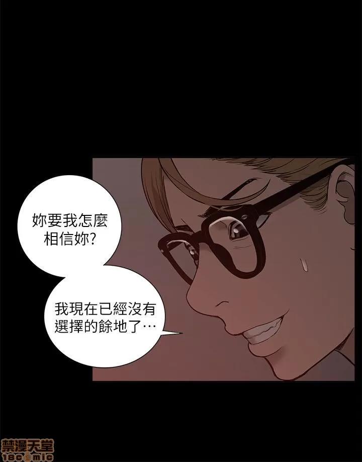 我的M属性学姐 我的M属性学姐 31-40 第44页