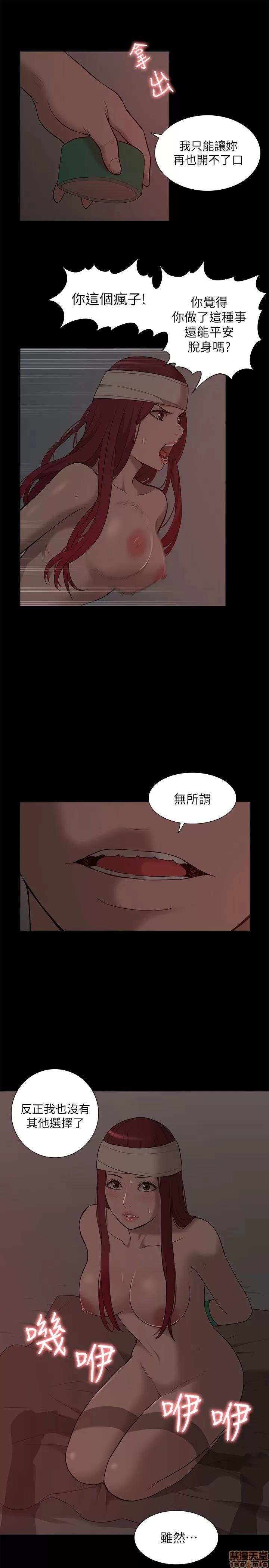 我的M属性学姐 我的M属性学姐 31-40 第45页