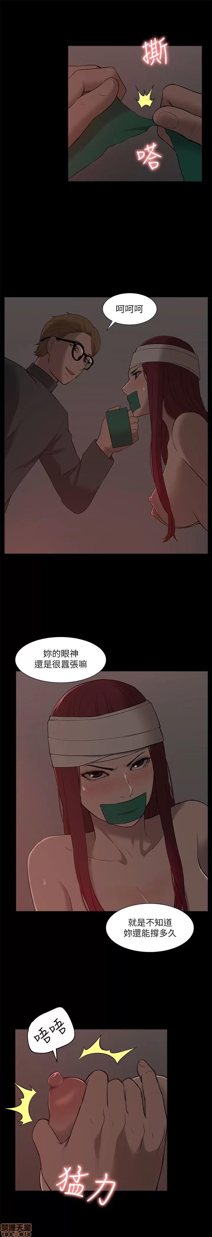 我的M属性学姐 我的M属性学姐 31-40 第47页