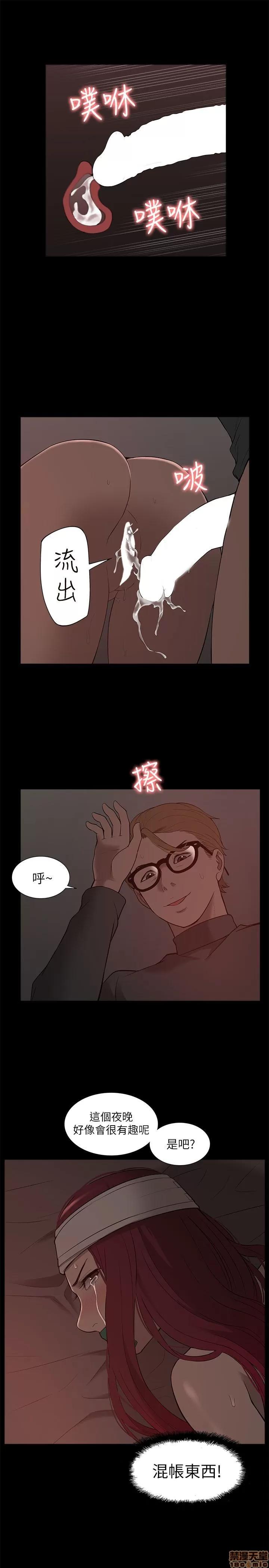 我的M属性学姐 我的M属性学姐 31-40 第59页