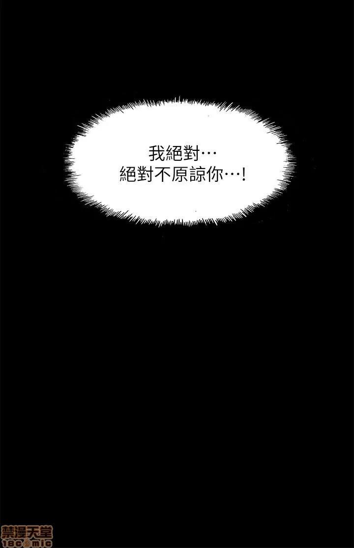 我的M属性学姐 我的M属性学姐 31-40 第60页