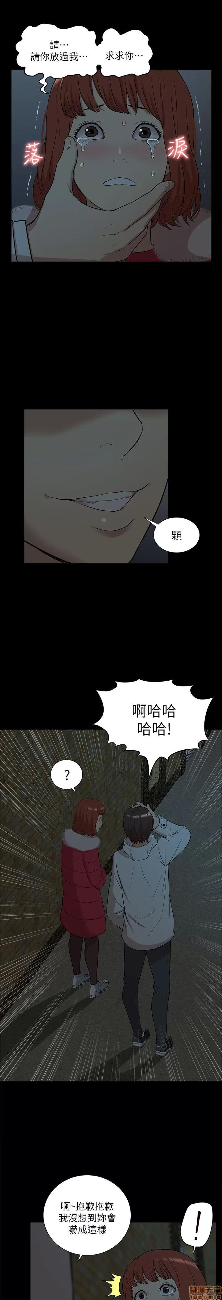 我的M属性学姐 我的M属性学姐 31-40 第69页