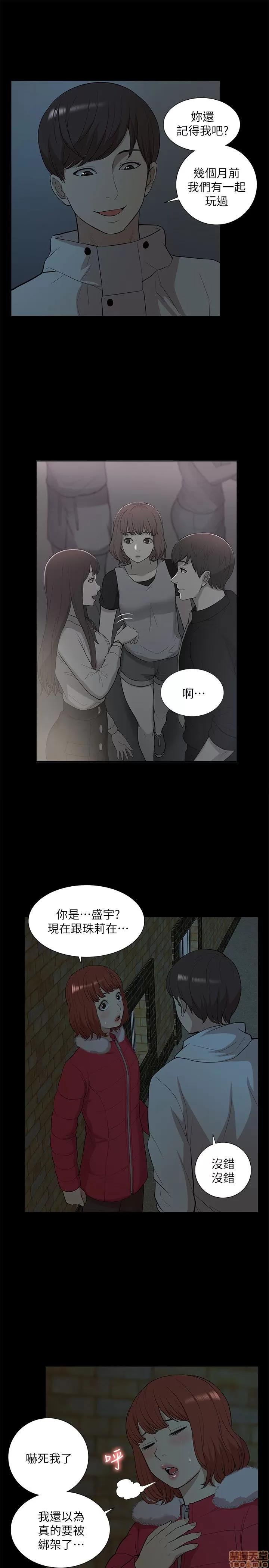 我的M属性学姐 我的M属性学姐 31-40 第71页