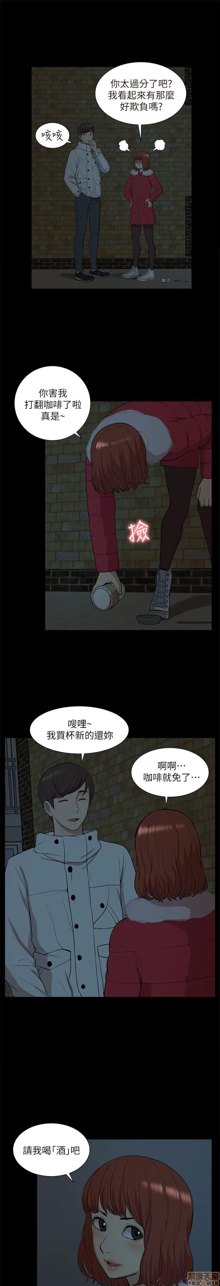 我的M属性学姐 我的M属性学姐 31-40 第73页