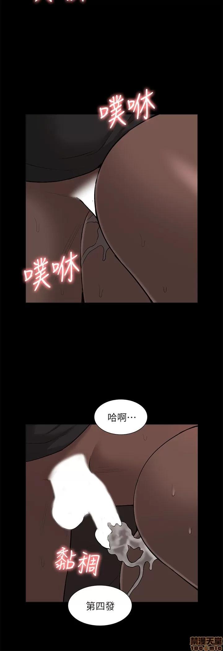 我的M属性学姐 我的M属性学姐 31-40 第82页