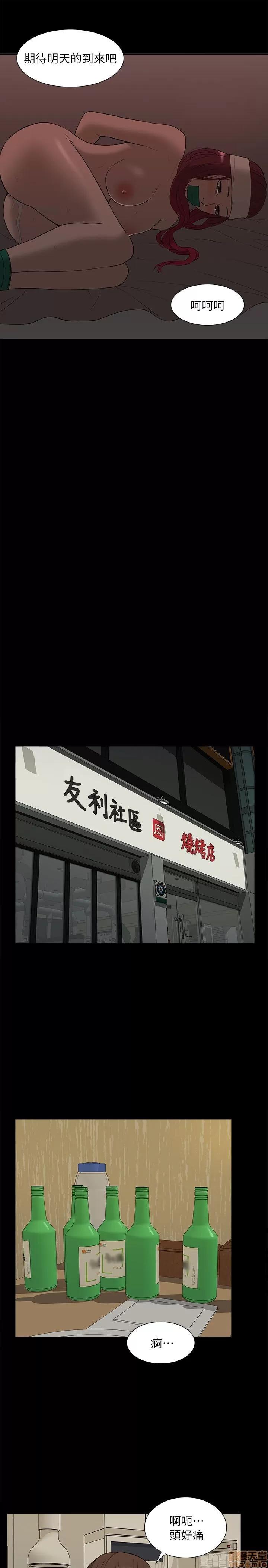 我的M属性学姐 我的M属性学姐 31-40 第85页