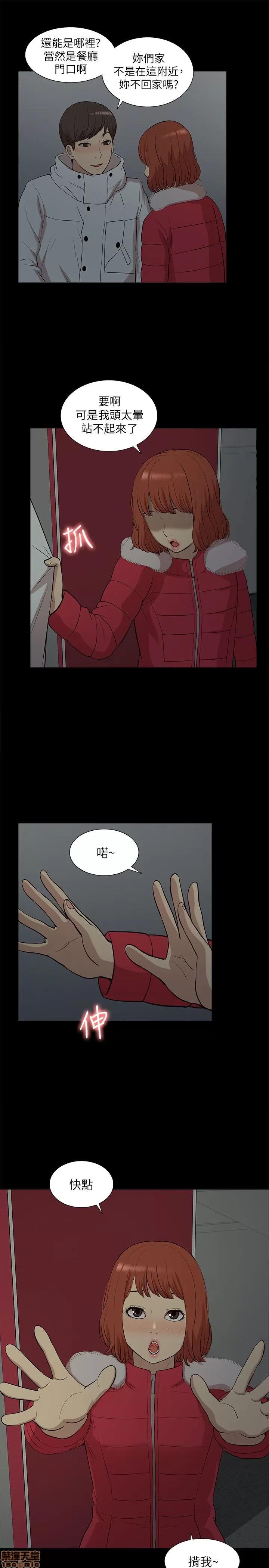 我的M属性学姐 我的M属性学姐 31-40 第91页