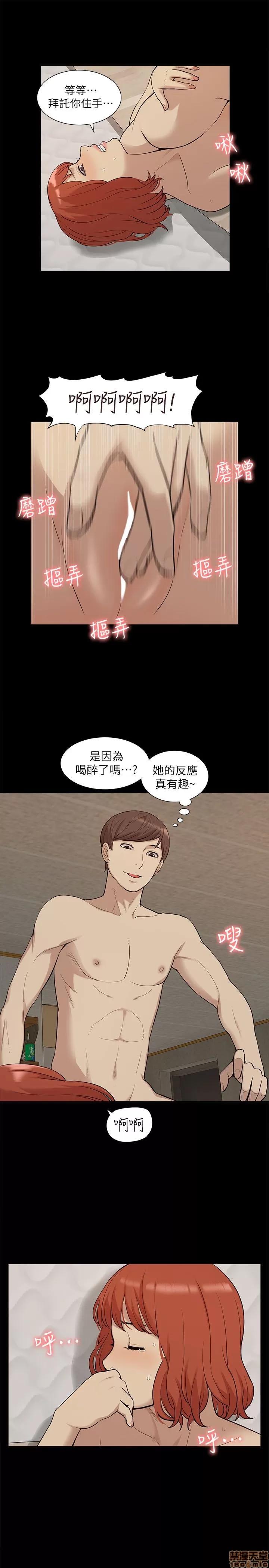 我的M属性学姐 我的M属性学姐 31-40 第109页